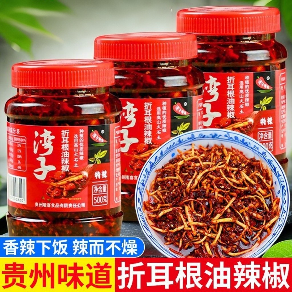 贵州油辣椒折耳根油辣椒凉拌鱼腥辣椒酱