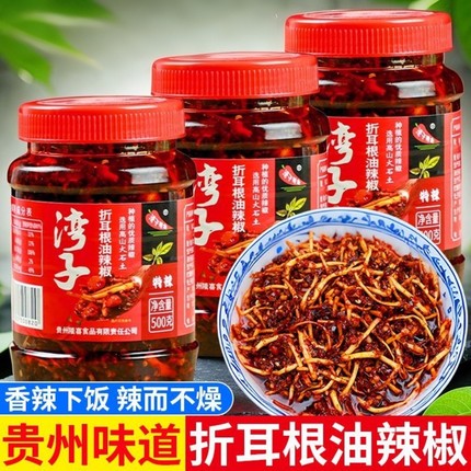 贵州油辣椒折耳根油辣椒凉拌鱼腥草拌面拌饭油辣椒香辣特色下饭菜