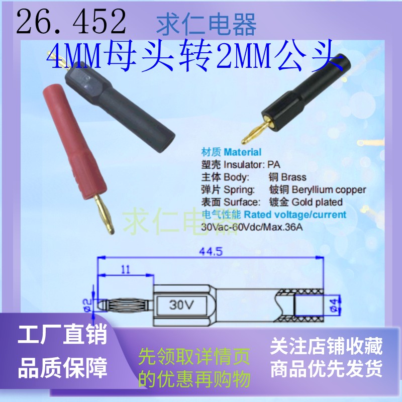 转接头香蕉插头万能表笔QZ