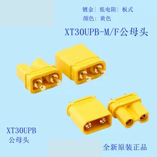 艾迈斯XT30UPBPCB用插头