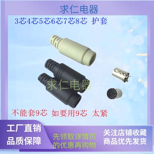 MD6芯 圆头6针插头 键盘/鼠标 ps2接头 DIY插头 需焊接插头 小6芯