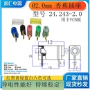 式 2mm香蕉插座PCB板装 Φ2孔插座 接线端子测试孔电源接线柱测试孔