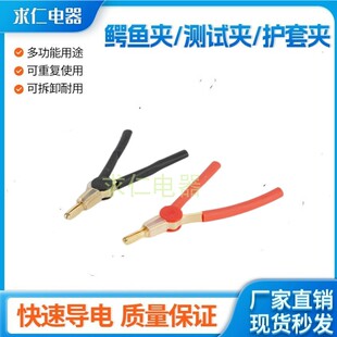 纯铜镀真金鳄鱼夹/正负两级测试夹/LCR开尔文夹平口鸭嘴夹4线夹子