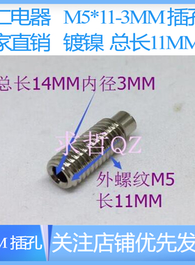 焊接式3mm孔接地香蕉插座M5螺纹 Uninsulated Earth Socket连接器