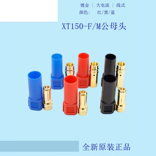 镀金插头120A大电流香蕉头