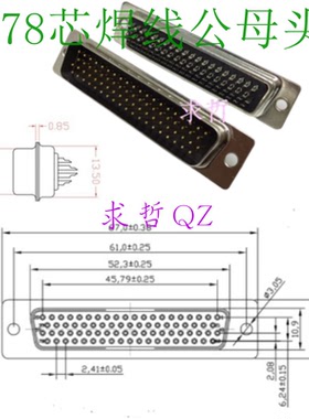 D型连接器,DB78P直针,DB78芯公头,DB78P插针,DB78P焊线插头
