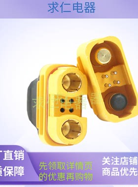 AS150U航模插头连接器正品防打火带信号针锂电池防水插座线植保机