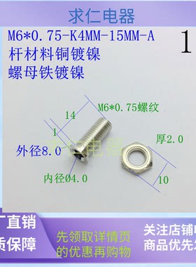 面板按装式4mm孔接地香蕉插座M6*0.75 Uninsulated Earth 连接器