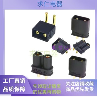 1弯脚卧式 艾迈斯XT30U M36 焊板 F迷你航模动力电池插头XT30PW