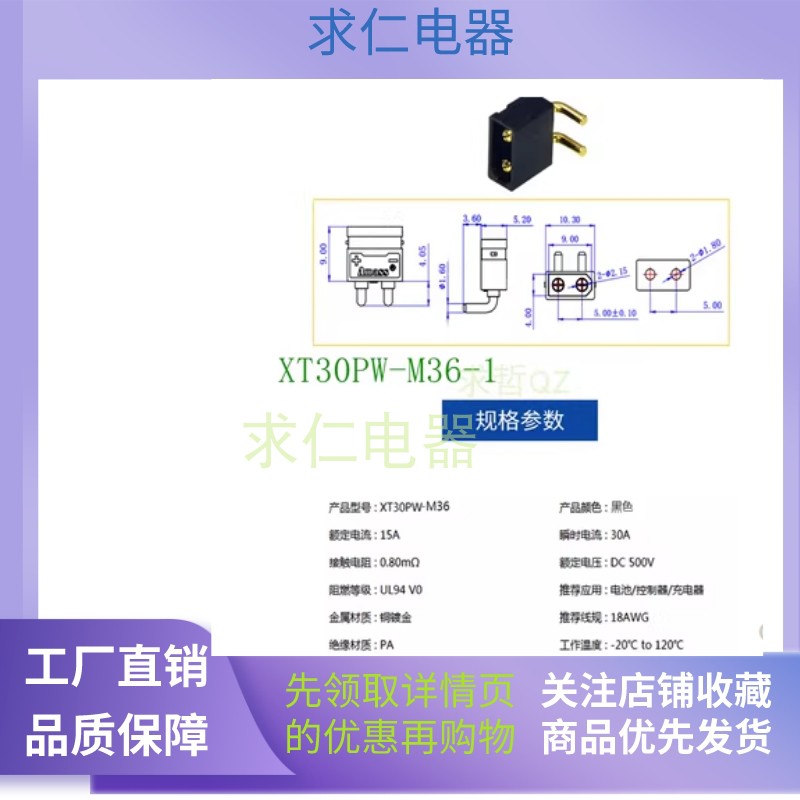 艾迈斯全新产品PCB板专用卧式连接器低温升阻燃插头XT30PW-M36