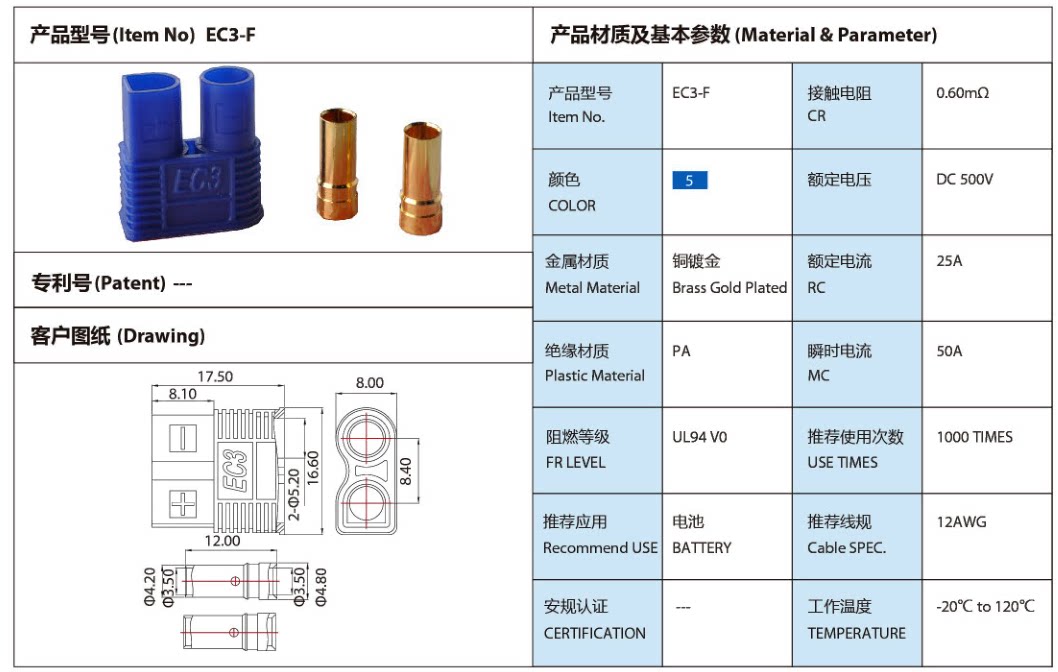 5mm香蕉插头镀7u厚模型飞机多轴航拍锂电