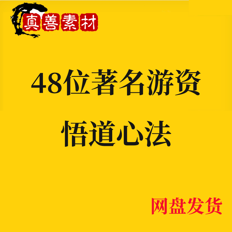 48位著名游资悟道心法心得徐翔作手新一炒股养家赵老哥退学炒股