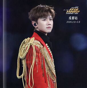 明星张杰周边成都站纪念册2026.2.6~2.8