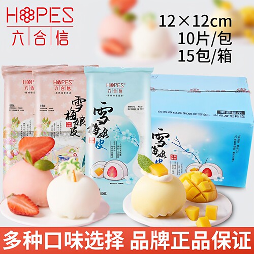 六合信原味草莓味芒果味雪媚娘皮