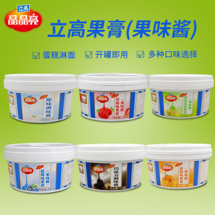 立高亮晶晶光亮果膏3kg 蓝色草莓哈密瓜香橙味巧克力淋面调味果酱