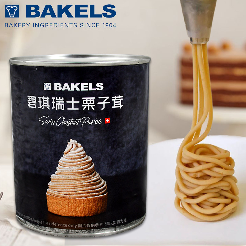 碧琪栗子蓉 瑞士进口栗子蓉 蛋糕板栗蓉栗子泥  夹心装饰栗子茸
