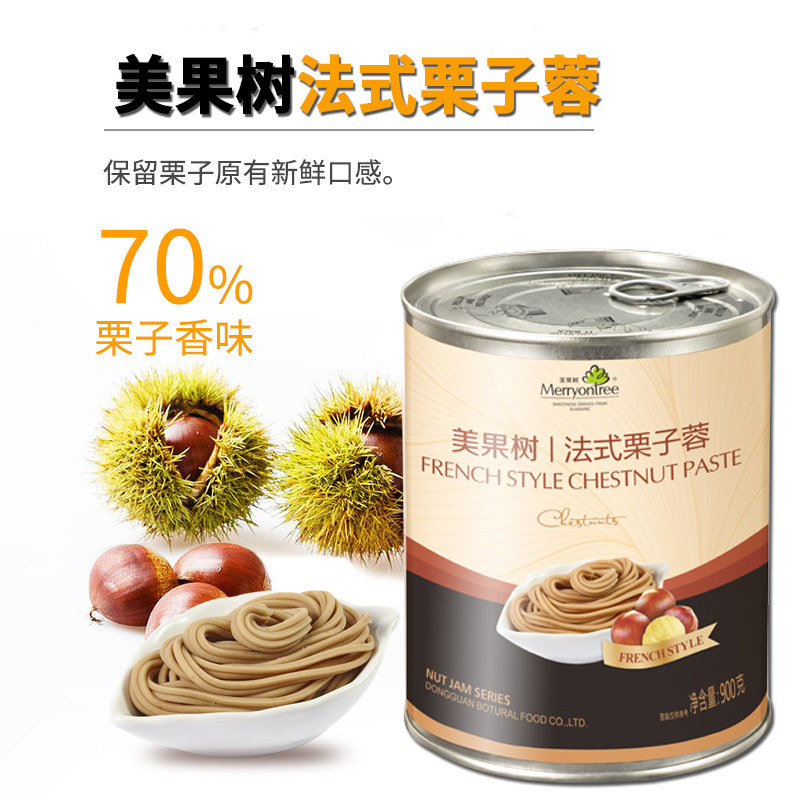 美果树法式栗子蓉900g 欧式餐厅西点蛋糕栗子馅料 板栗泥烘焙原料