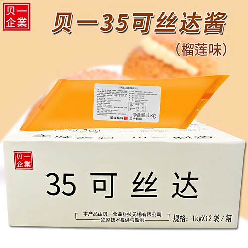 贝一即食耐烘烤榴莲味可丝达酱