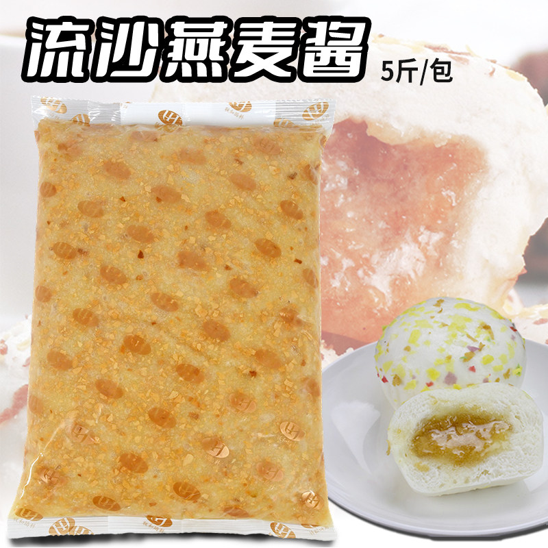 燕麦酱2.5kg 金麦奶包子月饼点心燕麦流沙馅料半固体流心烘焙原料