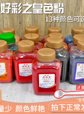顶好彩之皇食用色素 黑色大红色粉粉末状水油两用烘焙食品着色剂