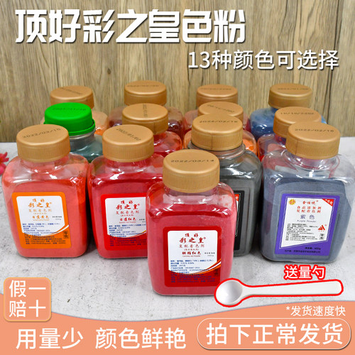 食品级食用着色剂色粉