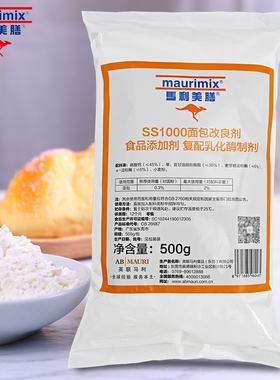 马利美膳SS1000面包改良剂500g 长效面包保鲜添加剂 复配乳化酶制