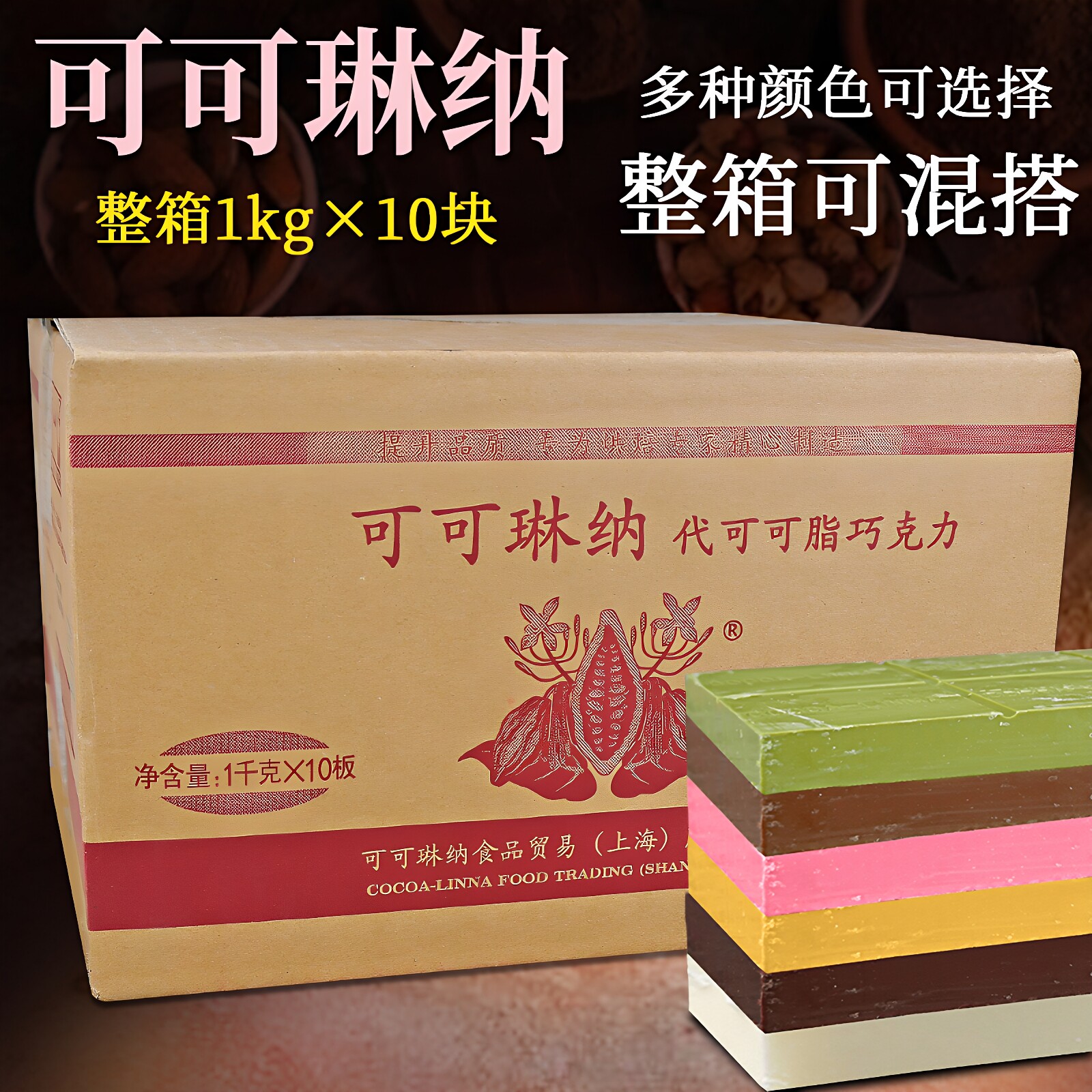 可可琳娜白巧克力1kg 可可琳纳淋面抹茶绿草莓粉柠檬黄黑巧克力