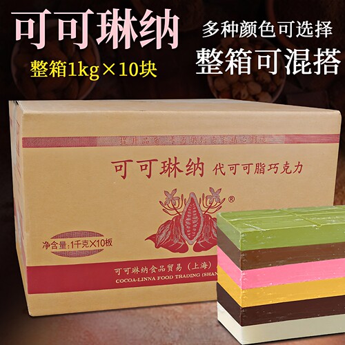 可可琳纳代可可脂巧克力块整箱