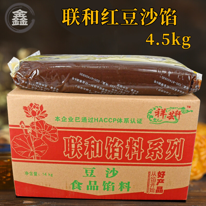联和红豆沙4.5kg 面包青团红豆包子糕点带皮红豆馅料烘焙原料包邮