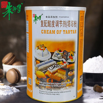 朱师傅塔塔粉1kg 复配酸度调节剂戚风蛋糕蓬松剂蛋白食品添加剂