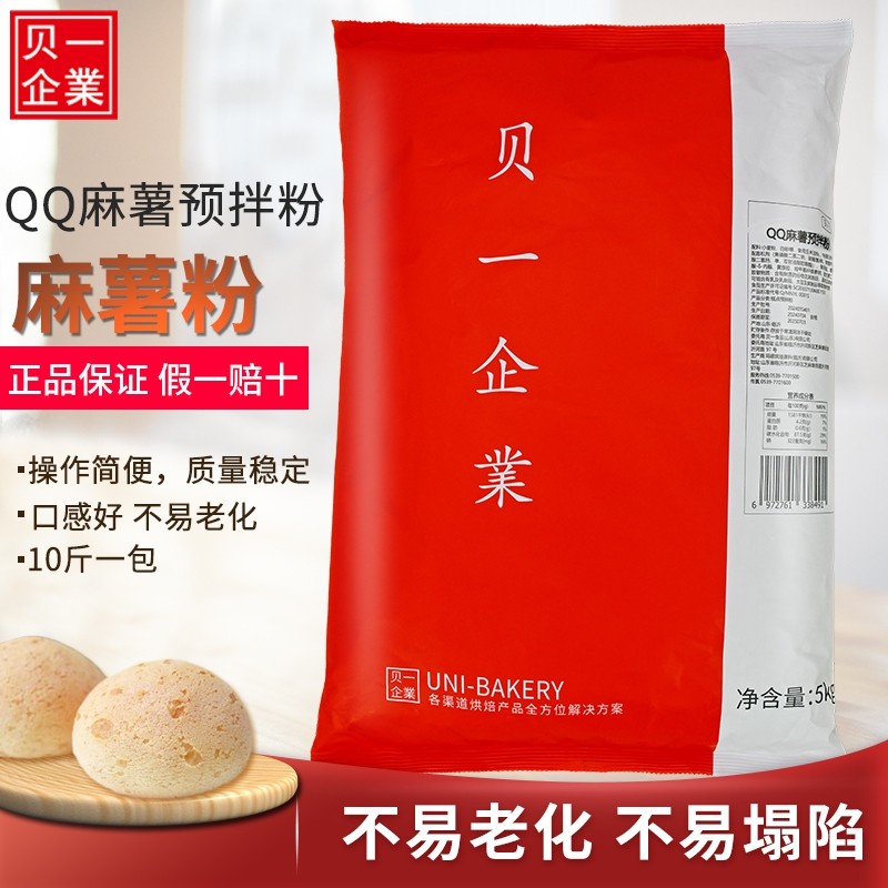贝一QQ麻薯面包预拌粉5kg 原味韩式Q弹麻薯面包麻葫芦烘焙原料,粮油调味/速食/干货/烘焙,预拌粉,淘宝优惠券,粉丝福利购,淘宝优惠卷