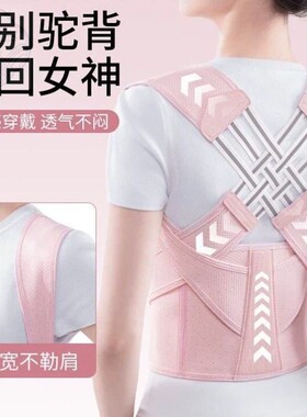 矫姿带成人男女通用矫正驼背护脊坐姿矫正器学生防脊柱侧弯青少年