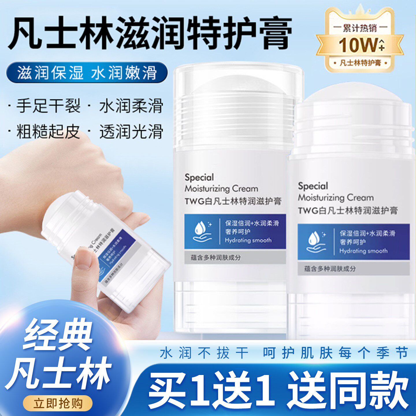 凡士林脚后跟干裂手足滋润护手霜特护膏倍润棒护保湿干裂膏护足霜
