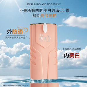 377防晒霜美白遮瑕隔离素颜五效合一cc霜提亮肤色防紫外线面部