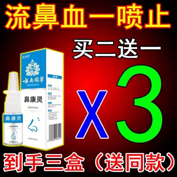 Товары от 扁鹊神医堂