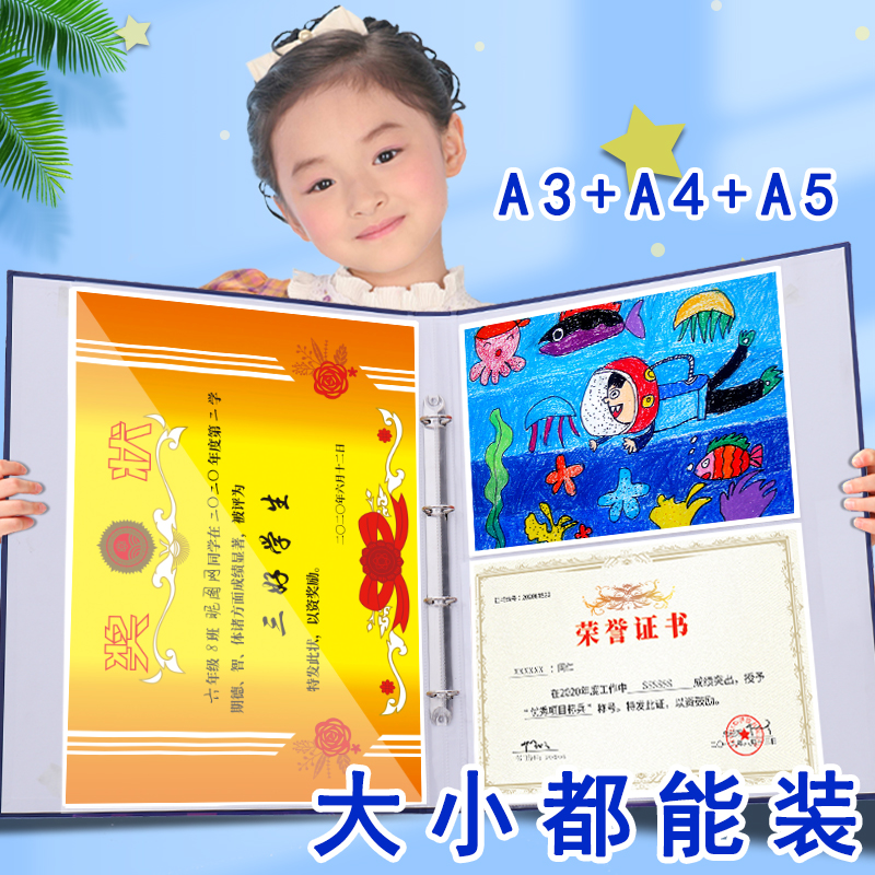 a3画册收纳袋儿童美术作品收纳册a4奖状收集册绘画海报作品收藏