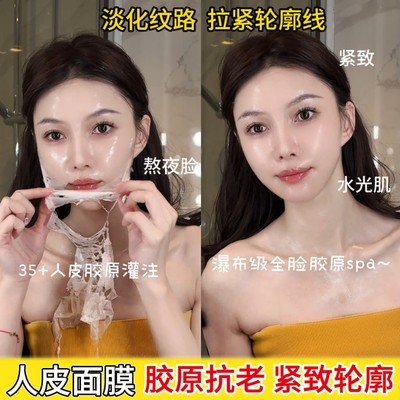 【官方正品】韩国3.0DNA蛋白钠PDRN三文鱼水光胶原人皮面膜补水