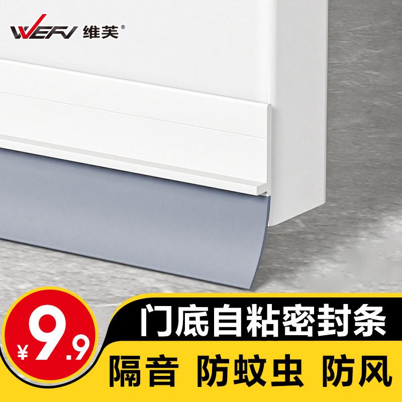 WEFV门窗密封条隔音防风塑钢窗户防盗门缝门框贴防漏风房门挡胶条怎么样,好用不?
