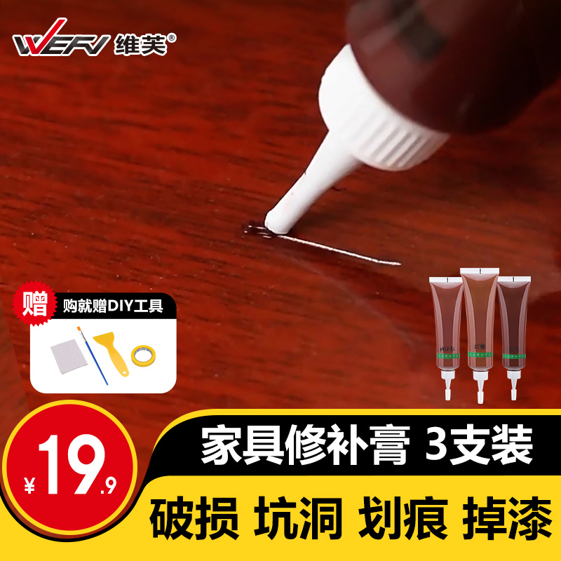 wefv家具修补膏木门油漆木门油漆