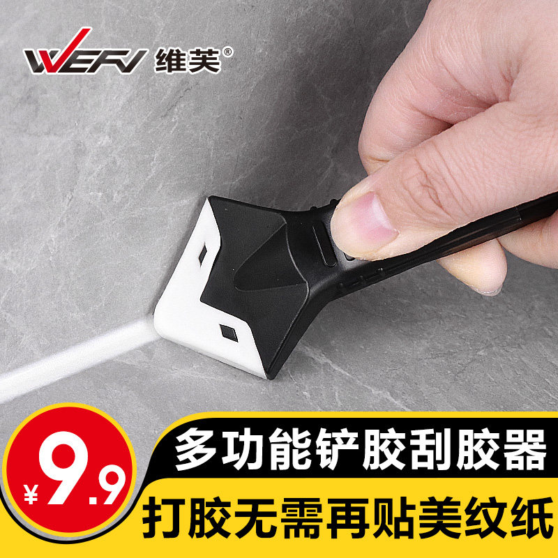 WEFV刮胶神器铲胶器刮胶器玻璃胶美缝铲刀抹平刮板多功能除胶怎么样,好用不?