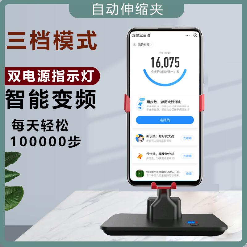 摇步器摇手机平安暴走刷步数摇摆