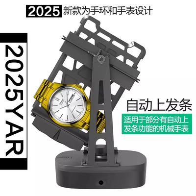 自动上弦器家用新机械表