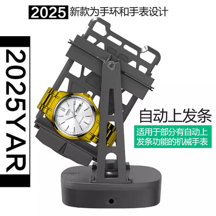 摇表器家用新机械表自动上弦器自摆器手表摇摆器上链转表器上发条