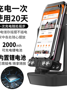 摇步器手机摇摆步器摇晃计步摇可定时平安微信运动支付宝刷步神器