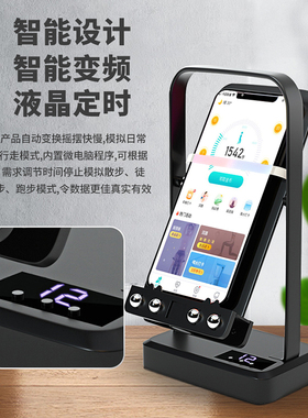 摇步器刷步数神器全自动手机平安趣步数摇摆可充电静音定时摇步机