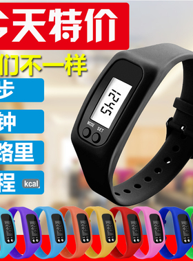 学生运动计步器老人用走路计步器多功能儿童手表智能手环卡路里