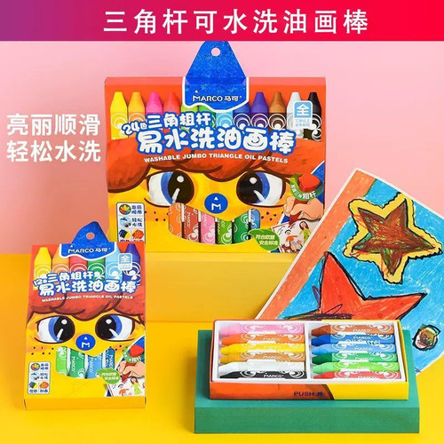 马可粗三角杆油画棒/儿童棒棒彩