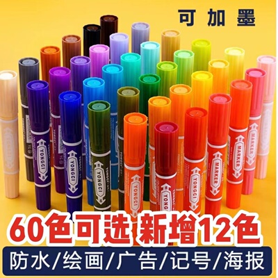 永慈yongci马克笔记号笔绘画涂鸦彩色水彩笔美术色彩彩笔