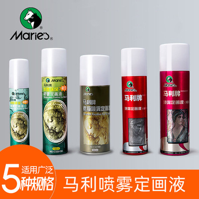 马利喷雾定画液轻胶重胶素描定画液色粉画炭画彩铅作品保护定型液