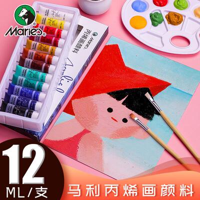 美术生专用丙烯颜料套装